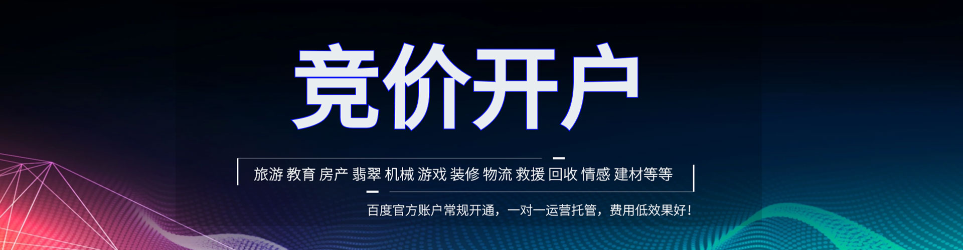 平安百度竞价托管